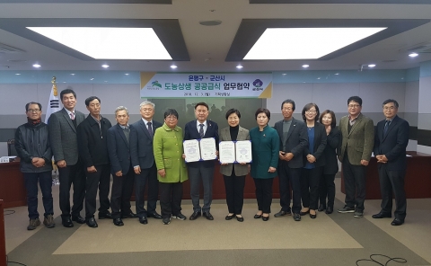 군산시-은평구, 도농상생 공공급식 업무협약 체결