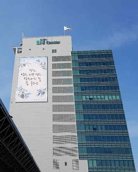 aT, 국민에게 희망을 주는 양재글판 운영