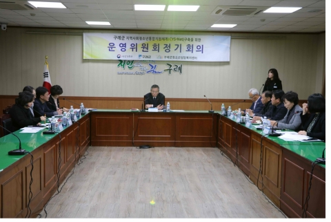 구례군, 제3차 지역사회통합지원체계(CYS-Net) 운영위원회 회의 개최