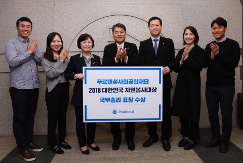 푸르덴셜사회공헌재단, 국무총리 표창 수상