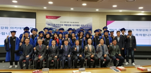 경복대, 남양주 중소기업 중견관리자 역량강화 교육 수료식