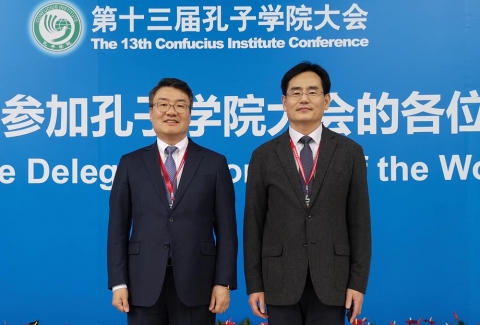 박상철 호남대 총장직무대리, ‘제13회 세계공자학원대회’ 참석