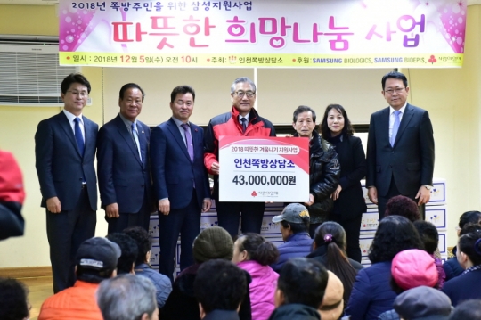 박남춘 인천시장이 5일 만석동 희망키움터에서 동절기 생활용품 키트 난방쿠폰 전달식을 한 후 기념촬영을 하고 있다.