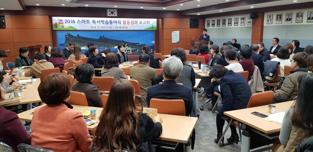 전주시, 2018 스마트 독서학습동아리 활동성과 보고회 개최