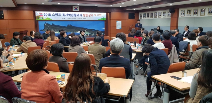 전주시, 2018 스마트 독서학습동아리 활동성과 보고회 개최 기사의 사진