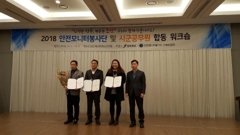 부안군, 안전신문고 운영 전북도 최우수기관 선정