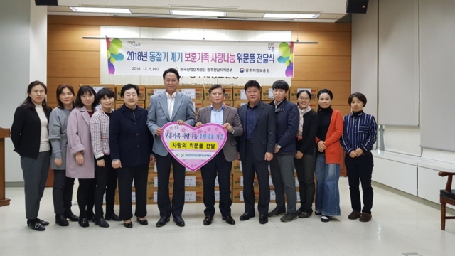 산단공 광주전남본부, 지역 시설·단체에 위문품 전달