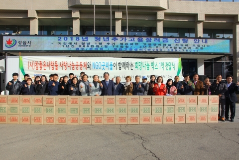 국제구호개발 NGO 굿피플, 정읍시에 2018 희망나눔 생필품 박스 전달