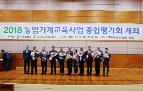 장수군 농업기술센터, 농업기계 교육사업 종합평가 우수기관 선정