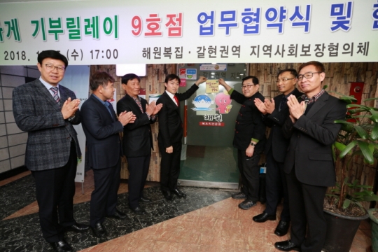 5일 김종천 과천시장(왼쪽 네 번째)이 나눔가게 기부릴레이 9호점 행사에 참여 상가임을 알리는 현판을 입구에 달고 포즈를 취하고 있다.