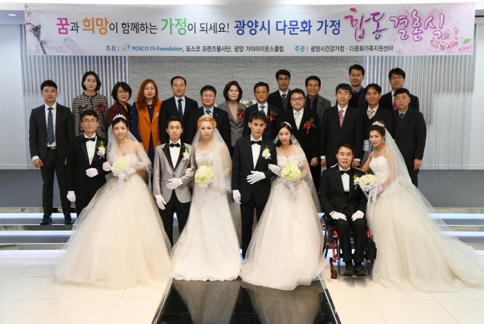 6일 결혼식을 올린 다문화부부 네 쌍과 관계자들이 단체사진을 촬영하고 있다.