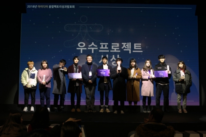 한콘진, 2018 아이디어융합팩토리·창업발전소 성과발표회 진행 기사의 사진