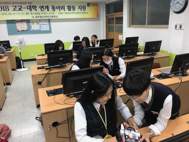 조선대 SW융합교육원, ‘고교-대학 연계 동아리 활동 지원 프로그램’ 성료