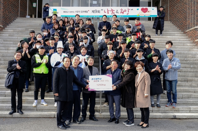광주대, 교직원·학생 사랑의 김치 배달 행사