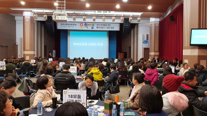 전북교육청, 학부모 워크숍 ‘행복한 학교만들기, 학부모가 함께한다’ 기사의 사진