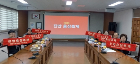 진안홍삼축제 홍보대사, 축제 알리미 역할 톡톡!