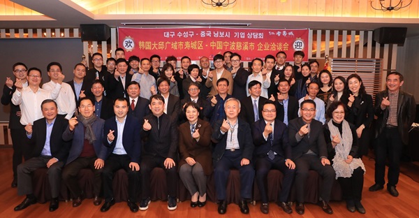 대구 수성구, 중국 닝보 자계시 기업과 교류 상담회 개최 기사의 사진