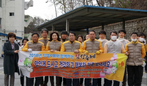 LX국토정보공사 광주서부지사, 따뜻한 겨울 만들기에 앞장