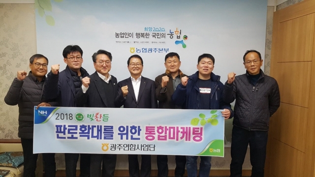 농협 광주연합사업단, ‘광주지역 우수농산물’ 수도권 홍보