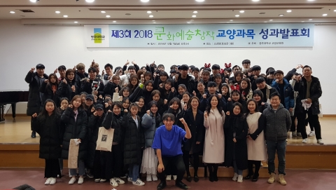 광주대 교양교육원, 문화예술창작 성과발표회