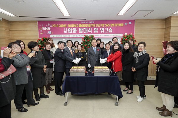 경북도, SNS 마케팅교육으로 소자본 창업 지원 기사의 사진