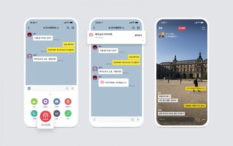 카카오톡, 실시간 라이브 영상 채팅 기능 ‘라이브톡’ 추가