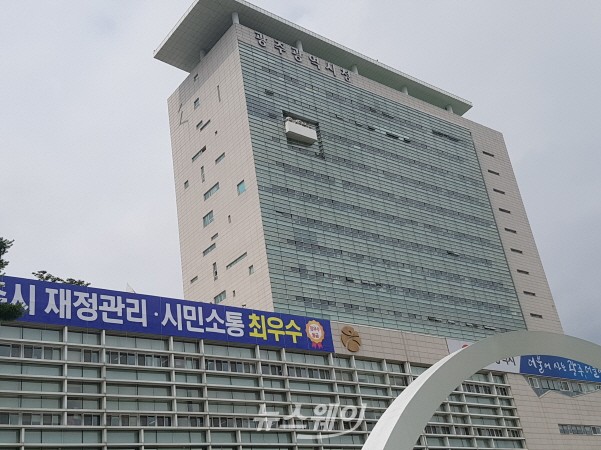 광주광역시가 산업통상자원부의 에너지기술개발사업 공모 과제에 2건 선정되며 ‘스마트에너지 실증산단 조성사업’에 청신호가 켜졌다.(광주광역시 청사 전경▲사진=김남호 기자)