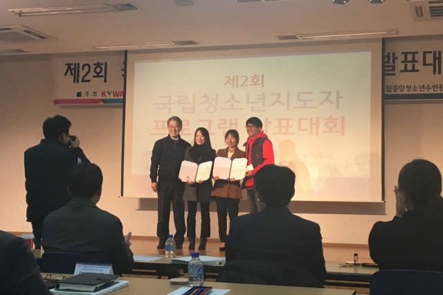 청소년농생명센터, 국립청소년지도자 프로그램 발표대회 참가