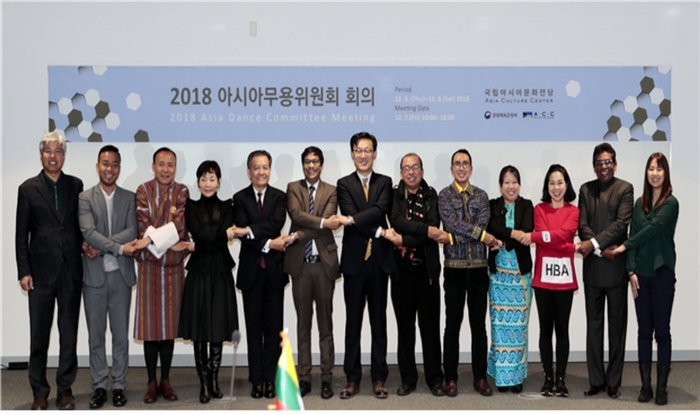 ACC, 2018아시아무용위원회 회의에 참석한 아시아 대표들이 기념촬영을 하고 있다