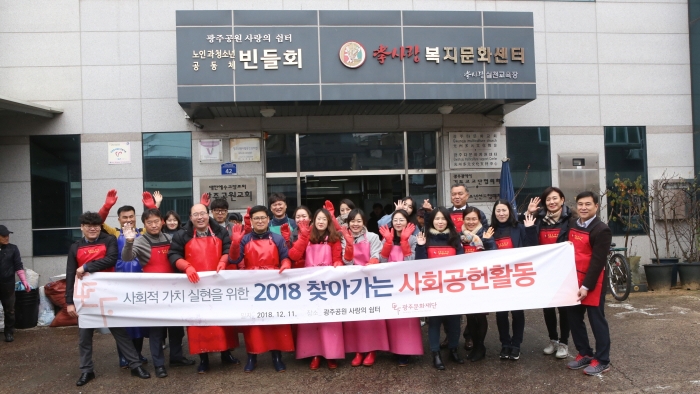 광주문화재단 정책기획실 직원들이 광주공원 사랑의 쉼터에서 어르신들에게 점심 배식 봉사활동 모습