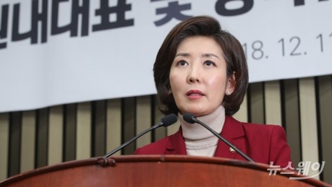나경원 “5·18모독 관련 징계, 당규대로 이행할 것”