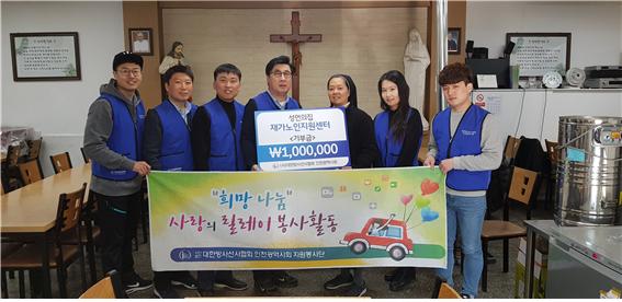 대한방사선사협회 인천시회, `성언의 집`에 기부금 전달
