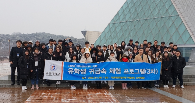 원광대, 외국인 유학생 귀금속 전공 체험 프로그램 진행
