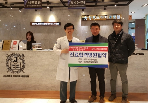 상무스타치과병원, 전기안전공사노조 광주지부와 진료협약