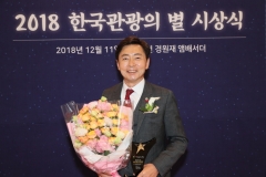 보성군, ‘2018년 한국관광의 별’ 선정