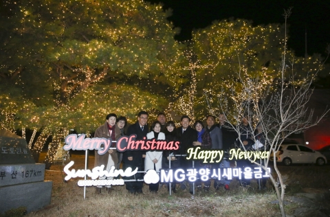 광양시, 크리스마스․신년맞이 트리 점등식 가져