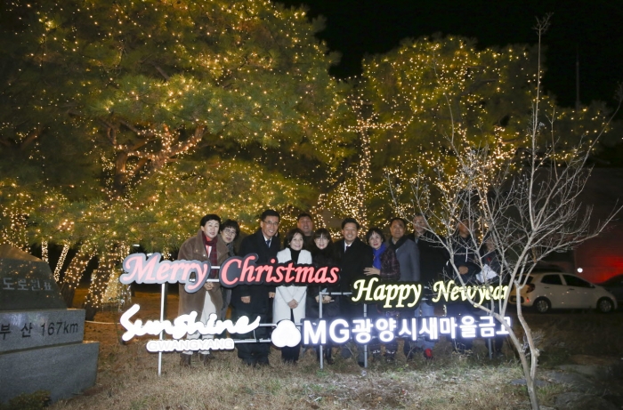 광양시와 MG광양시새마을금고가 10일 시청 앞 사거리에서 2018 연말연시 크리스마스 축제 및 신년맞이 트리 점등식을 갖고 있다.