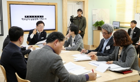 이재명 지사, 학교급식재료 납품업체 불법행위 근절 대책회의 주재