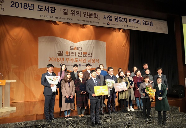 행복북구문화재단 구수산도서관, 우수도서관·사서 선정 기사의 사진