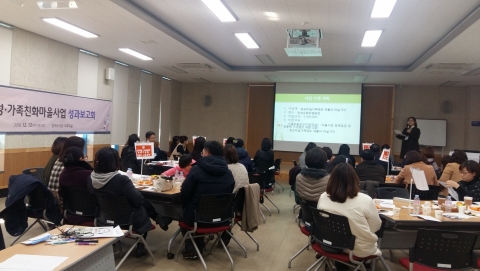 광산구, 여성·가족친화마을사업 성과보고회 개최