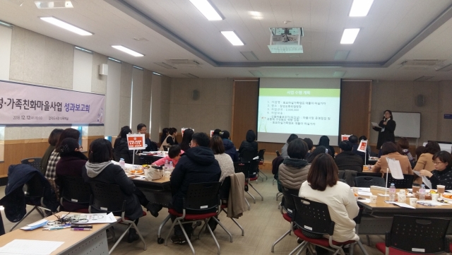 광산구, 여성·가족친화마을사업 성과보고회 개최