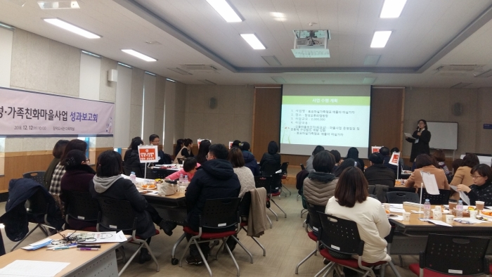 광산구, 여성·가족친화마을사업 성과보고회 개최 기사의 사진