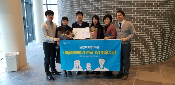 완주군, 아동정책평가 전국 1위 차지 기사의 사진