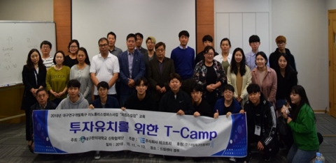 대구한의대, 이노폴리스 교육으로 예비창업자 지원