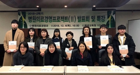 경북과학대, ‘프로젝트’ 발표 통해 현장적응력 높여