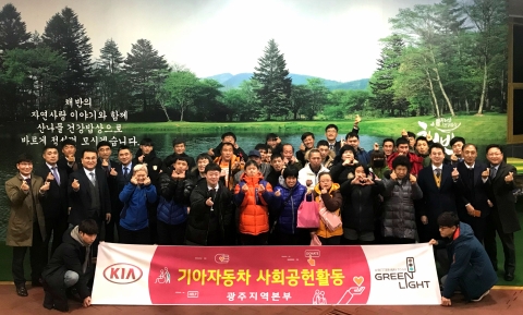 기아차 광주지역본부, 장애인과 함께하는 행복한 문화 동행