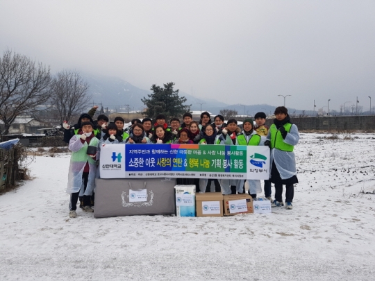 사진=신한대학교