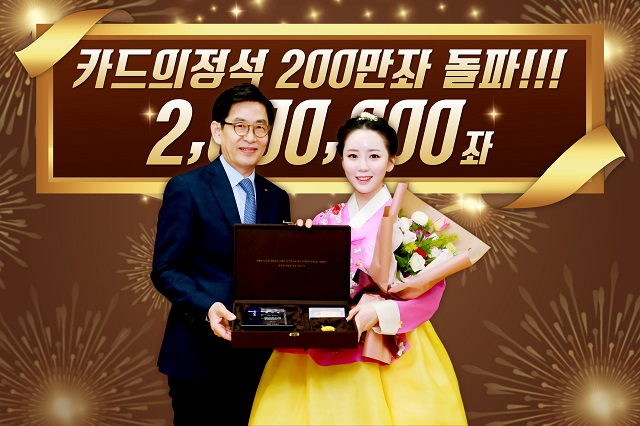 13일 우리카드 본사에서 진행된 카드의정석 200만좌 돌파 기념식에서 정원재 우리카드 사장(왼쪽)이 김현정 한국화가에게 감사패와 기념카드를 전달하고 기념 촬영을 하고 있다. 사진=우리카드 제공