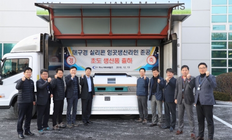 하나머티리얼즈, 신규설비 구축 한 달 만에 양산 성공