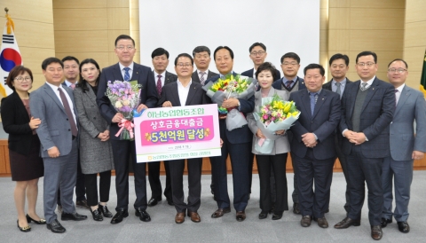 하남농협, ‘상호금융대출금 5,000억원 달성탑’ 수상